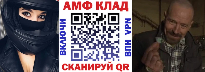 как найти Данков Амфетамин 97%