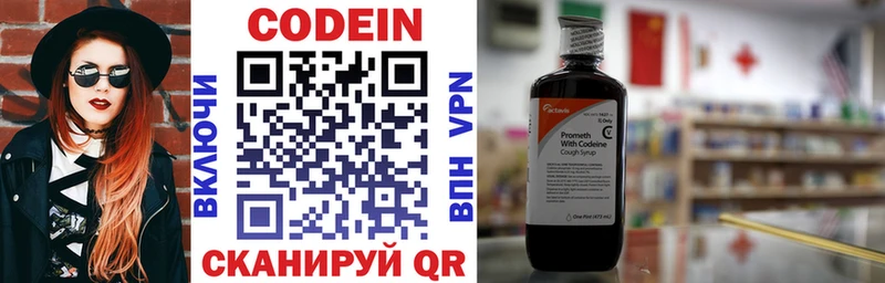 Кодеин напиток Lean (лин)  Данков 