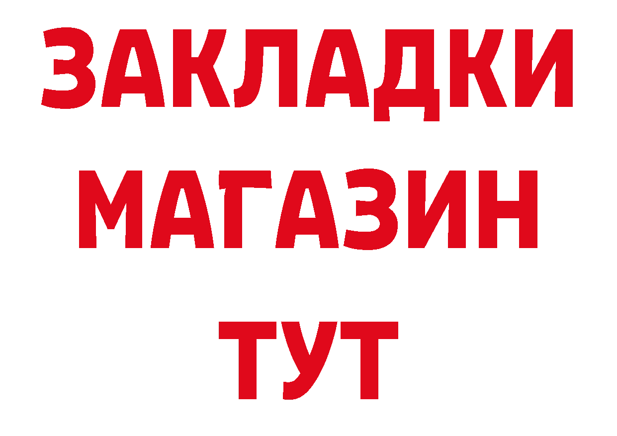 Героин афганец ССЫЛКА нарко площадка гидра Данков